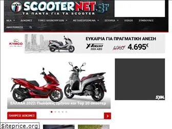 scooternet.gr