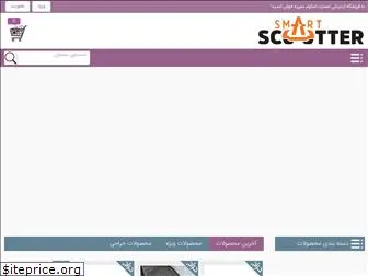 scootter.ir