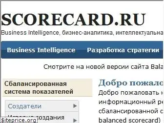 scorecard.ru