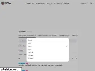 scorefactory.io