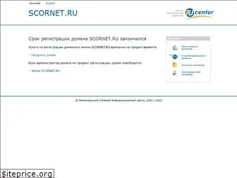 scornet.ru