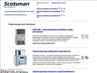 scotsman.com.ua