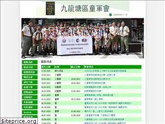 scout-kowloontong.org