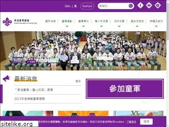 scout.org.hk