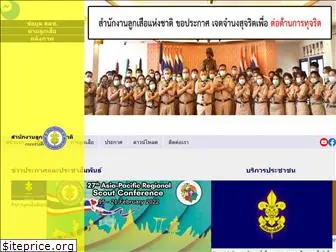 scoutthailand.org