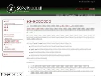 scp-jp-sandbox2.wikidot.com