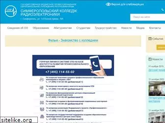 scr.edu.ru