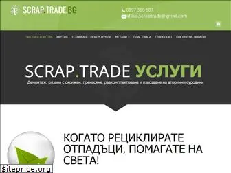 scraptrade.bg