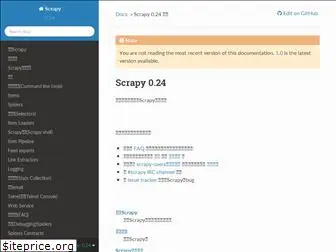 scrapy-chs.readthedocs.io