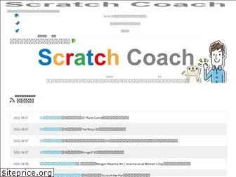 scratch.coach