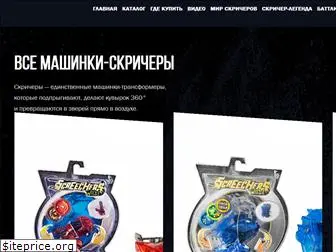 screecher.ru