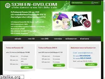 screen-dvd.com