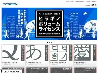 screen-hiragino.jp