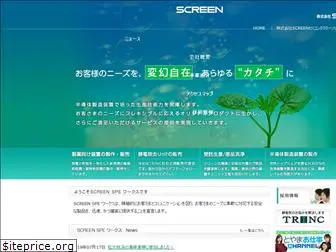 screen-wk.co.jp
