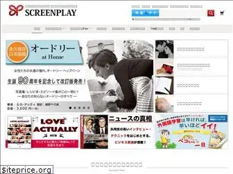 screenplay.jp