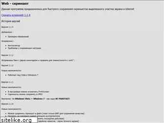 screenweb.ru
