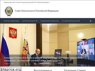 scrf.gov.ru