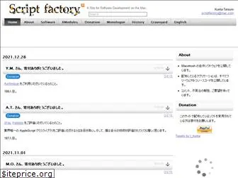 script-factory.net