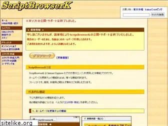 scriptbrowserk.com