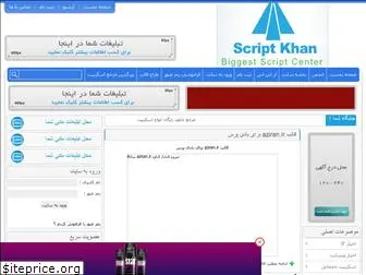 scriptkhan.rozblog.com