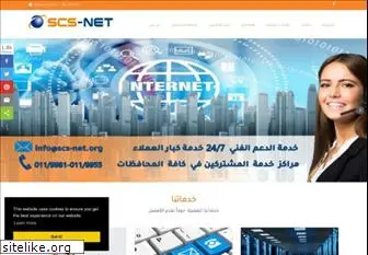 scs-net.org