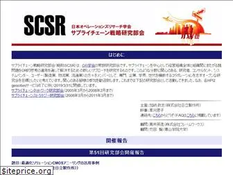 scsr.jp