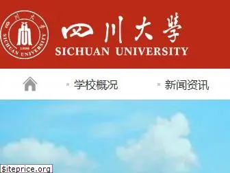 scu.edu.cn