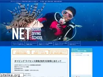 scuba-diving-school.net