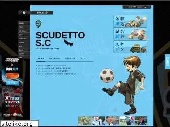 scudetto1996.com
