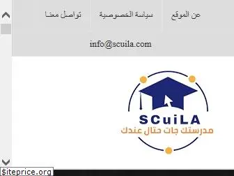 scuila.com