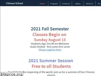 scvchineseschool.com