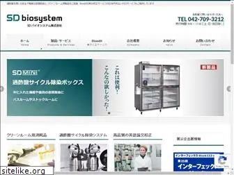 sd-biosystem.co.jp