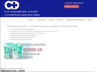 sd-med.ru