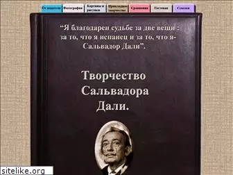 sdali.ru