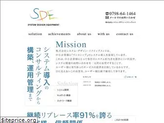 sdec.co.jp