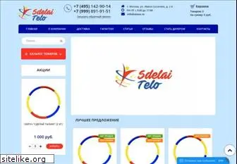 sdelai-telo.ru