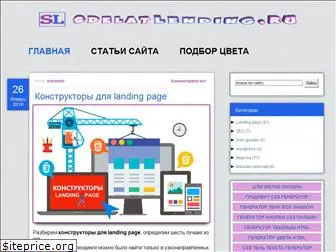 sdelatlending.ru
