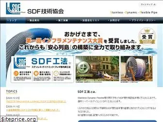 sdf.gr.jp