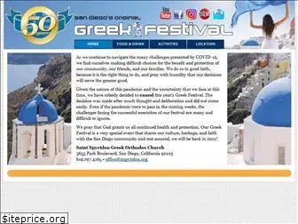 sdgreekfestival.com