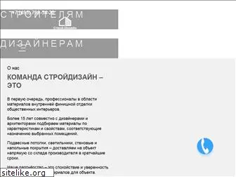 sdgroup54.ru