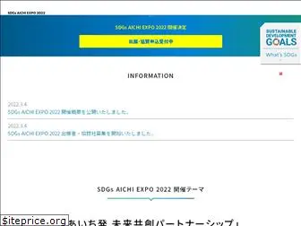 sdgs-aichi.com
