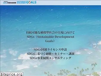 sdgs-future.com