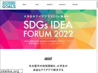 sdgs-ideaforum.com