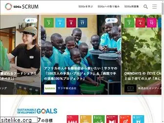 sdgs-scrum.jp