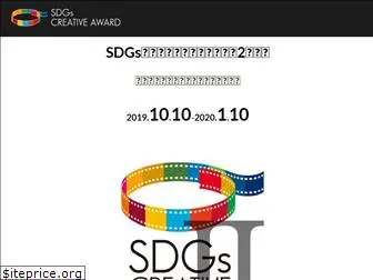 sdgs.world