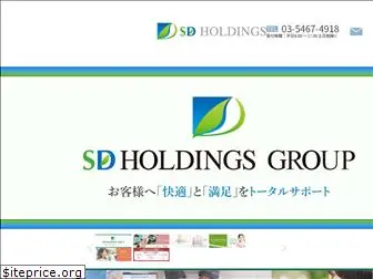 sdholdings.co.jp