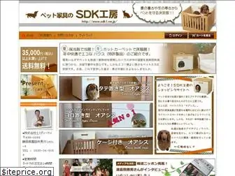 sdk1.ne.jp