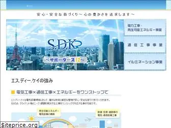 sdknet.co.jp