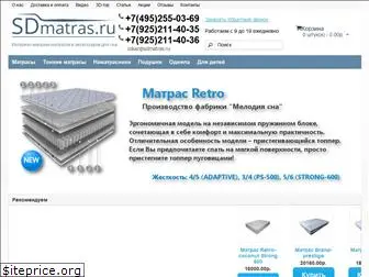 sdmatras.ru