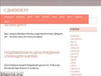 sdnyuhoy.ru